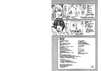 [Ozawa Reido] Mesubuta Kakumei [Chinese]