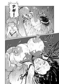 [Erotic Fantasy Larvaturs (Takaishi Fuu)] The Zenmetsu END Kyuushuu Kairou ~ Marunomi LEECH ~
