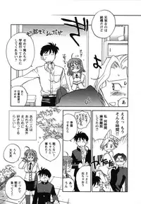 [Okano Ahiru] Shounen Shoujo wa XX Suru - The boy and girls do "XX".