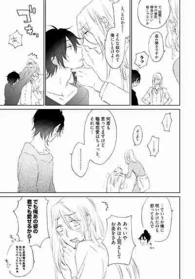 Rokudenashina Koi wa Magical de Twinkle ni Hansei Shiyagare