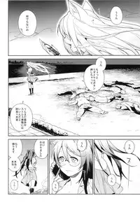 (COMIC1☆7) [enuma elish (Yukimi)] Tsubasa Release (Bakemonogatari)