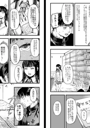 CUBE2 Autocratic Trigger