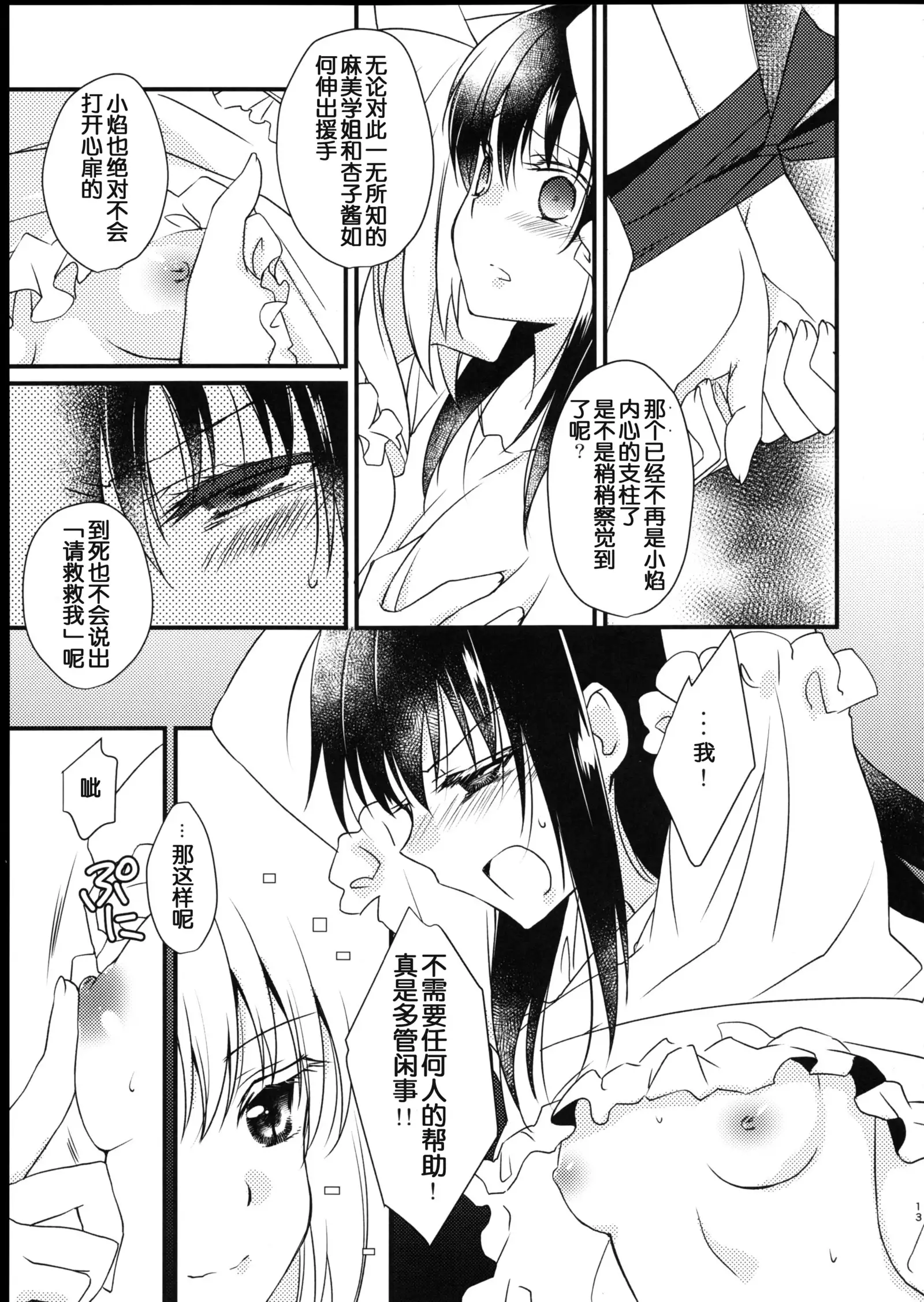 Majuu Madoka wa Kyuusai Suru.