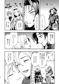 (C91) [SilverRice (Sumeshi)] Ishin Denshin (Granblue Fantasy)