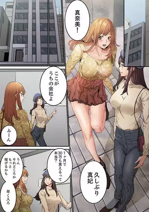 "Watashi datte… Koi to SEX ga Shitai" 24-Sai, Hajimete no Aite wa… Imouto no SeFri ! ? 1