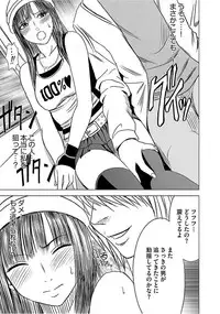 [Crimson] Virgin Train 【Kanzenban】 [Digital]