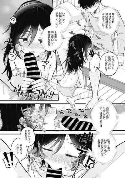 Little Girl Strike Vol. 27