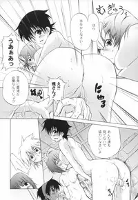 [Fudou Ran] Otogi no Haruka