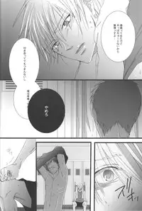 (C82) [7menzippo (Kamishima Akira)] feeling (Kuroko no Basuke)