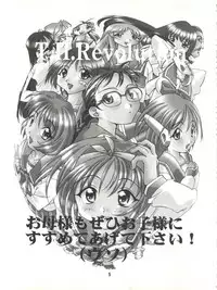 (C53) [Museifu Kutsushita Doumei (Emori Misaki)] T.H.Revolution (To Heart)