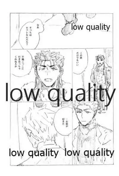 Tsunagaritai, Kimi to.