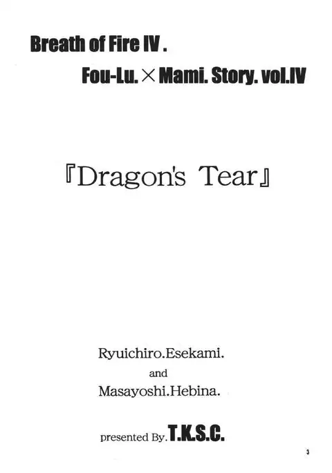 Dragon's Tear
