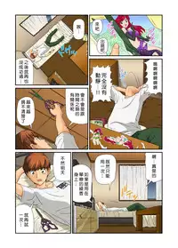 [Matsusaka Takeshi] Otona no Bunbougu ~Itazura Shicha Damee!! 1~6 [Chinese] [Den個人漢化] [Digital]