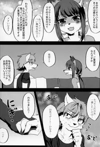 (C90) [Kimuchi-tei (Various)] Kitsunee-san