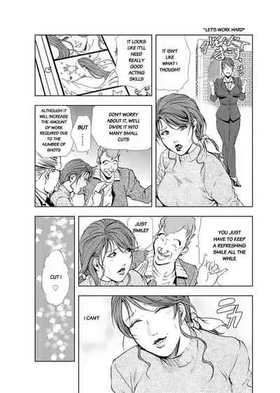 Nikuhisyo Yukiko Volume III to V Chapter 13-24