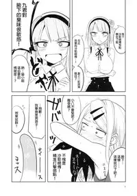(C89) [BlueMage (Aoi Manabu)] Dagashi Chichi 4 (Dagashi Kashi) [Chinese] [南音的粗點心作坊]