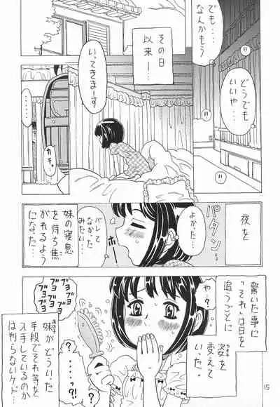 (C64) [Takaradamashii (Gorgeous Takarada)] Soratobu Orikou 7