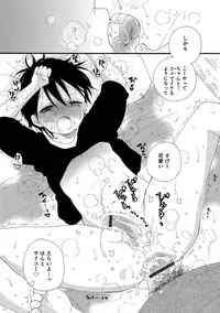 [Anthology] Otokonoko HELL'S GATE #03 [Digital]