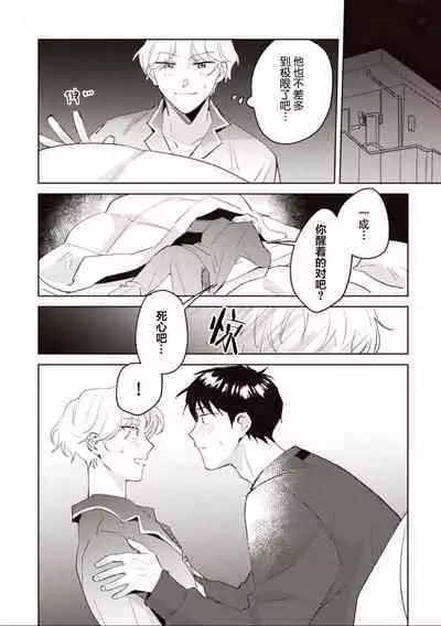 虽然但是许诺终身的幼驯染是我的仆从!?