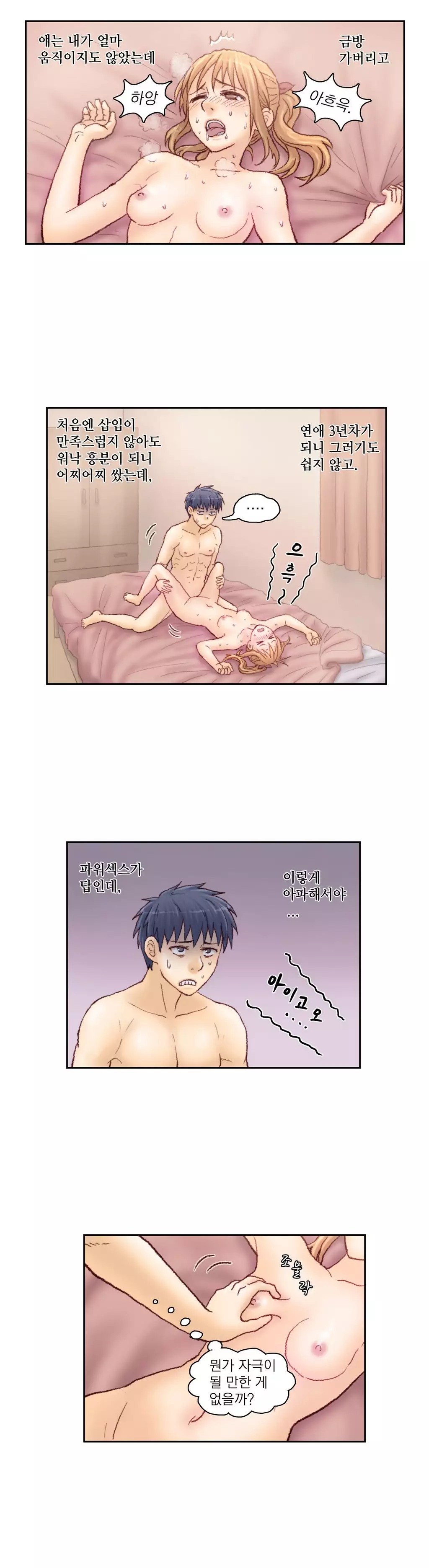 Wrath of the Tutoring Ch.1-42