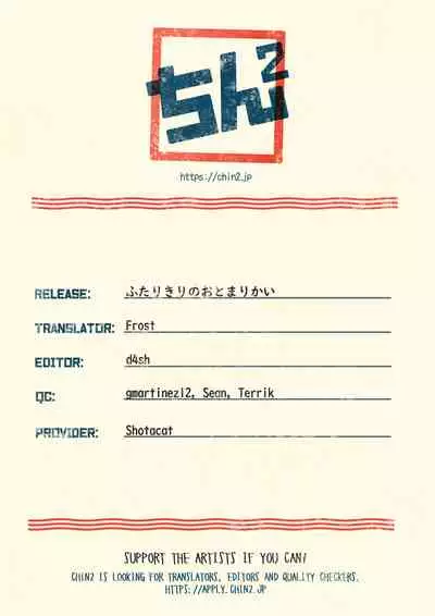 Futarikiri no Otomarikai | A Sleepover For Just The Two Of Them