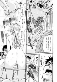 [Enomoto Heights] Yanagida-kun to Mizuno-san 2