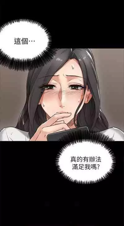 【周六更新】邻居人妻(作者:李周元 & 頸枕) 第1~44话