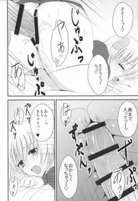 (SC62) [BERRY×BERRY (Pinkuru)] Some One One? (WORKING!!)