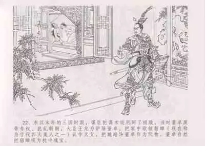 史上名妓 妓史星河(周于懿伦 张子明等 2017年7月)