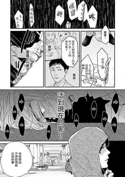 [Anthology] Gokuaku BL | 极恶BL 1-5 [Chinese] [拾荒者汉化组] [Digital] [Ongoing]