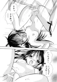 [Goto Hayako] Love Tambourine II