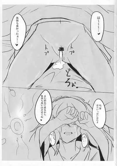 (Kouroumu 9) [Hakuginmokusei (Poshi)] Ero Rakugaki Bon Vol. 4 (Touhou Project)