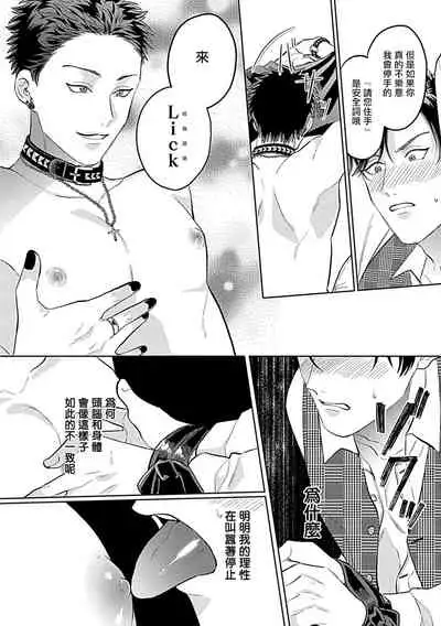 Dom/Sub Universe BL 01-03