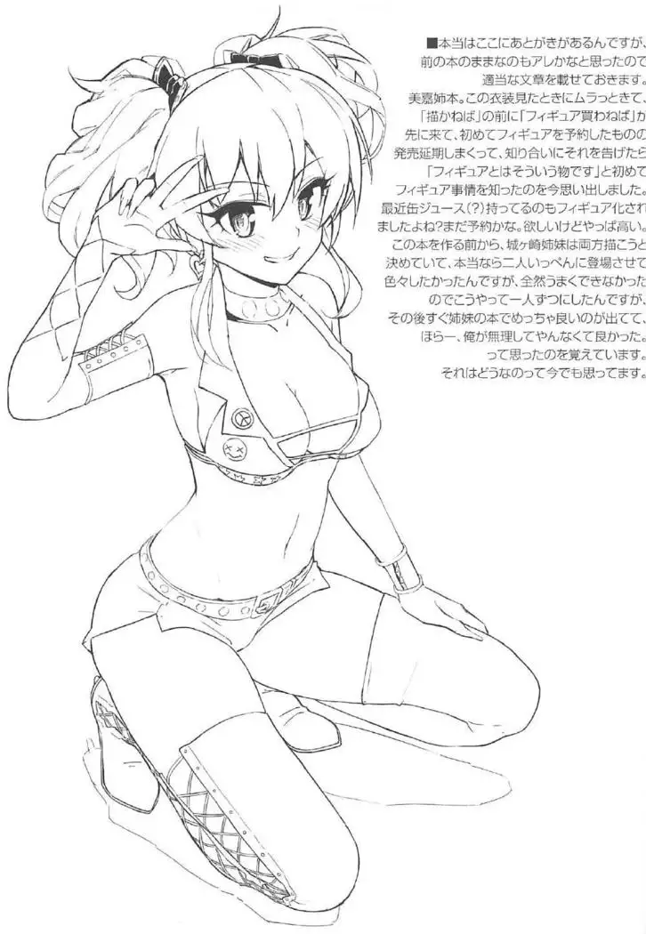 森宮缶デレマス本総集編