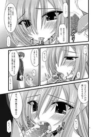 [valssu (Charu)] MELON ni Kubittake! Soushuuhen Jou (Tales of the Abyss) [Digital]