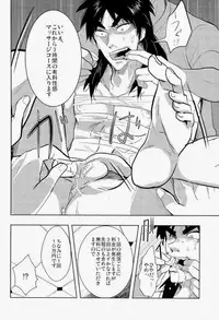 (C83) [Saihai Drop, Kyouken DANCE (Kick, Yomochi)] Osorubeshi Macau…! (Kaiji)