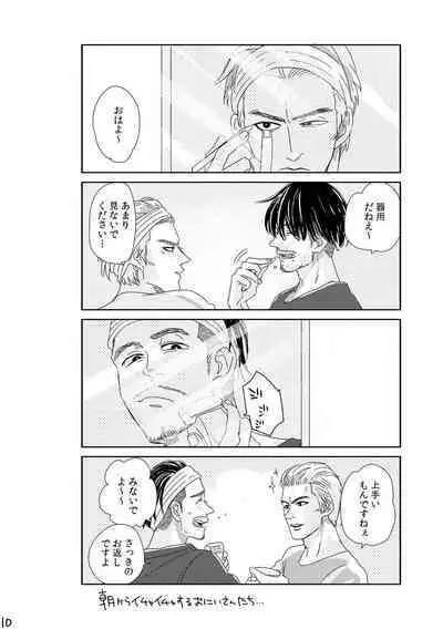 Kimi o Motto Ai o Motto