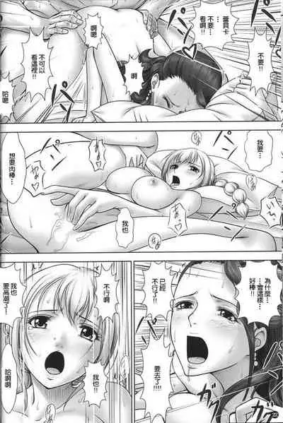 (C88) [Mikenekodou (Muten)] VANQUISH Ni (One Piece) [Chinese] [最爱福瑞汉化组]