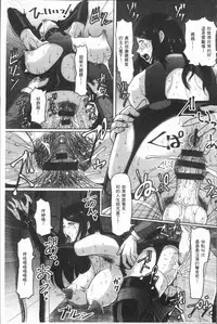 [ICE] Mesujiru Shibori Nama! [Chinese]