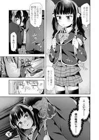 COMIC LO 2019-03 [Digital]