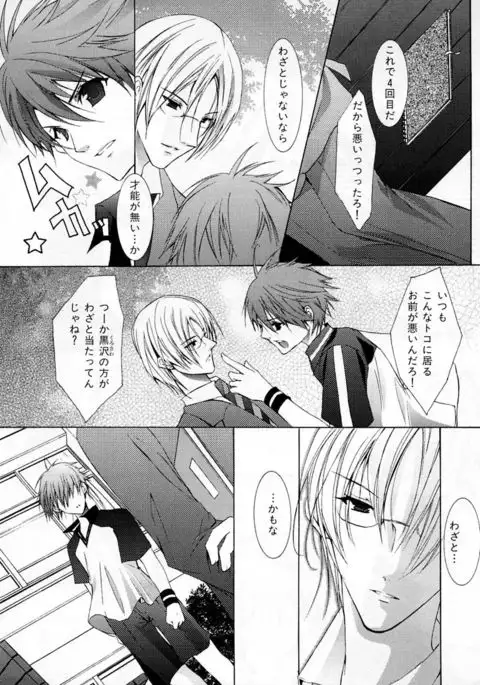 b-BOY Phoenix Vol.3 Tsundere Tokushuu