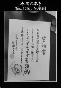 (Reitaisai 12) [Tengu Syoukougun (Minase Tamaki)] Koi suru Hatate (Touhou Project)