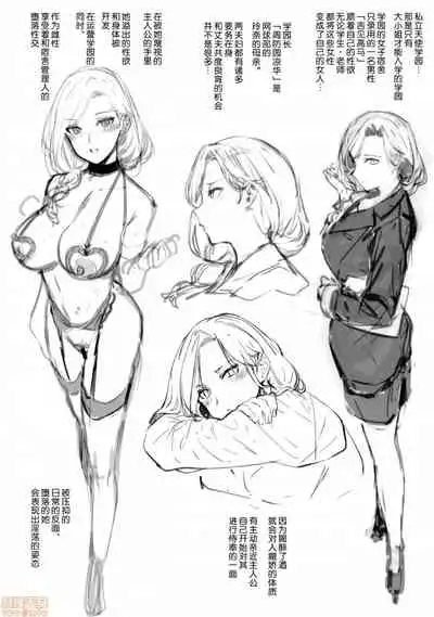 [Katsurai Yoshiaki] Amatsuka Gakuen no Ryoukan Seikatsu (Integrated version) [Chinese]