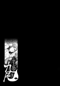 [Ohsugi Yukihiro] Aruki Miko Kyuubi Ni [Digital]