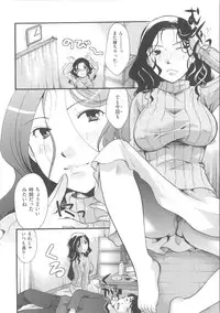 [Itou Ei] Hana no Saezuri