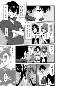 [Otono Natsu] Wonderful Days ~17-Nin no Shojo to Inu~