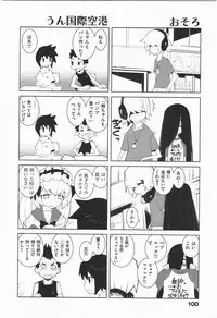 [Dowman Sayman] Paraiso 1 [Japanese]