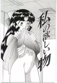 [Dirty Okamoto] Koi wo Hanashite