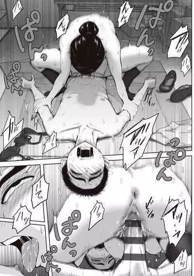 Boku to Jimuin no Fujita-san