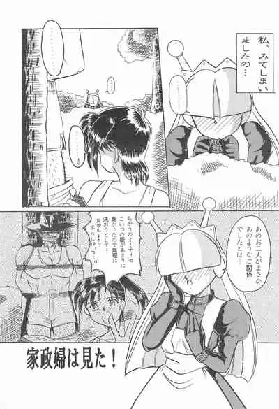 [Komachiya (Various)] Fun House 10th V.S. (Various)